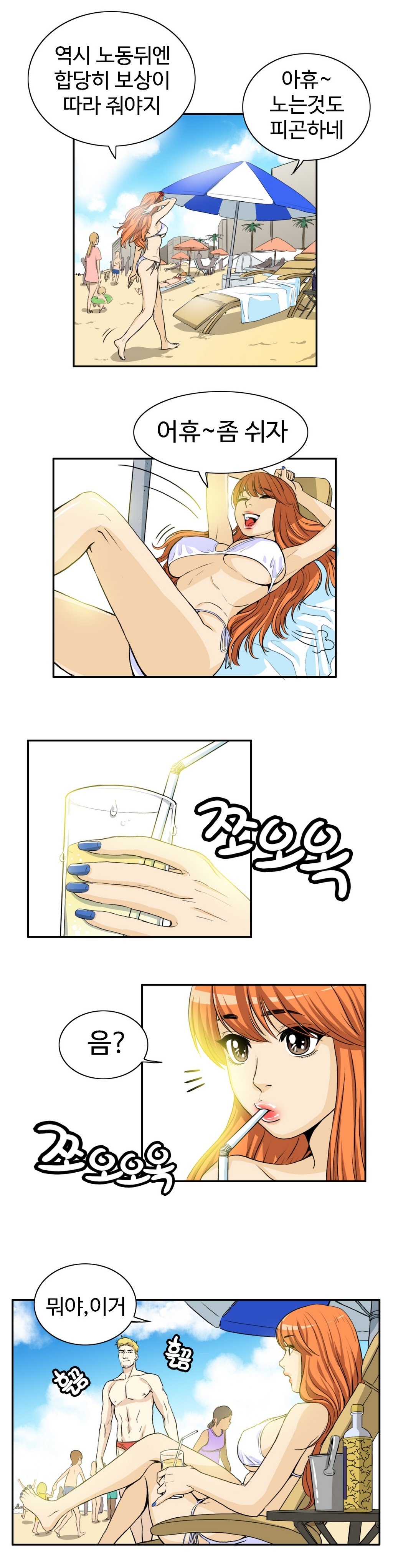 運転手サービスCh.1-30.5