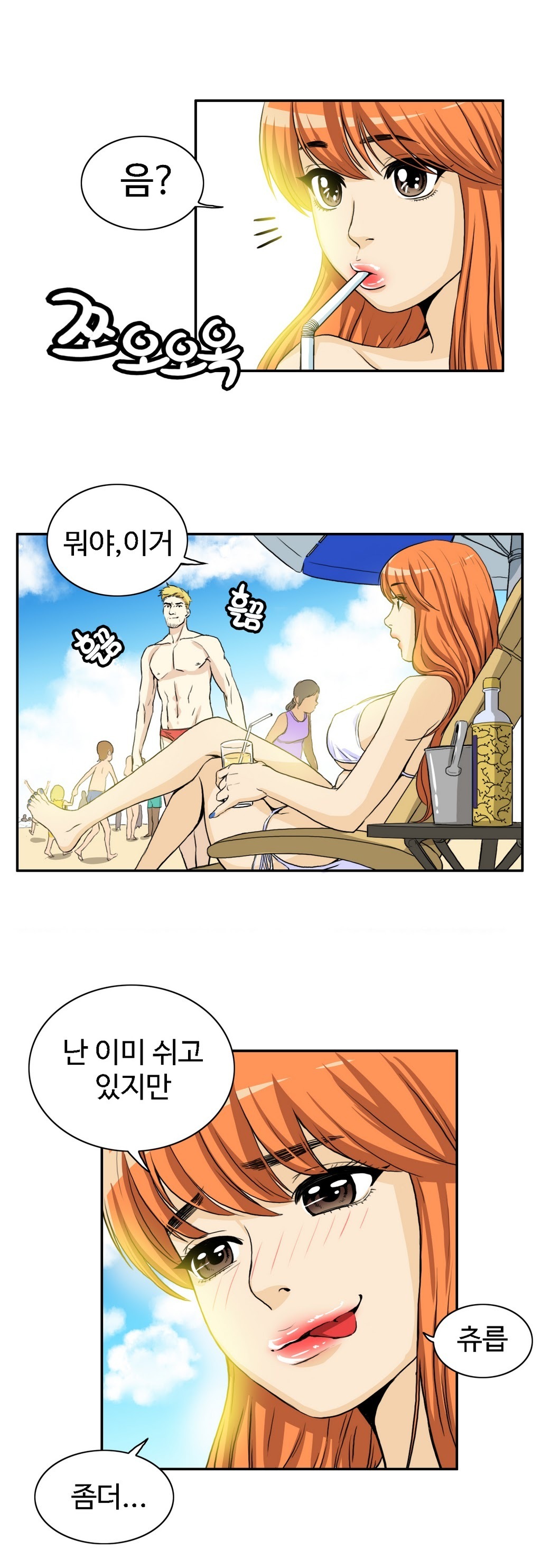 運転手サービスCh.1-30.5