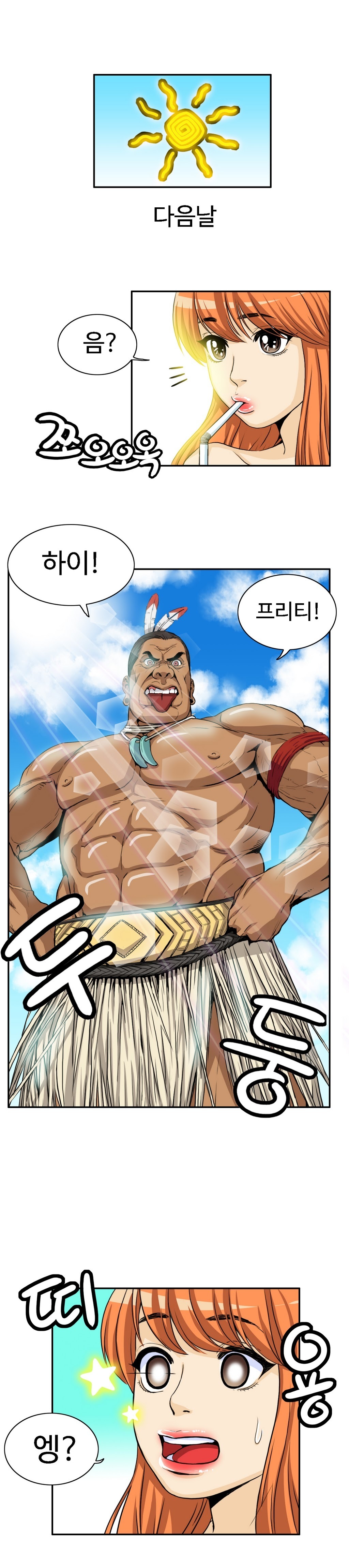 運転手サービスCh.1-30.5