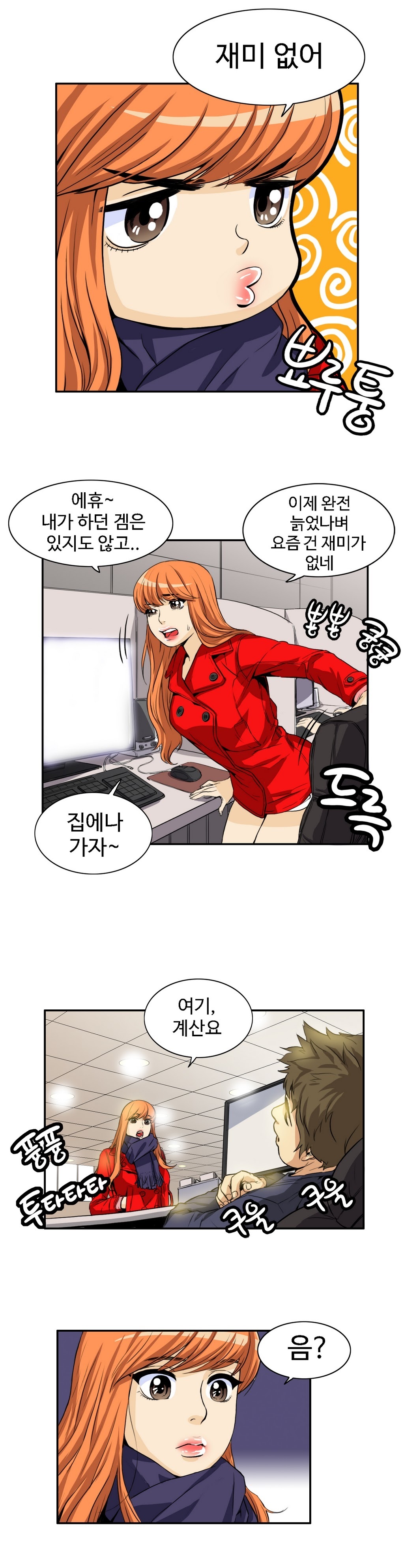 運転手サービスCh.1-30.5