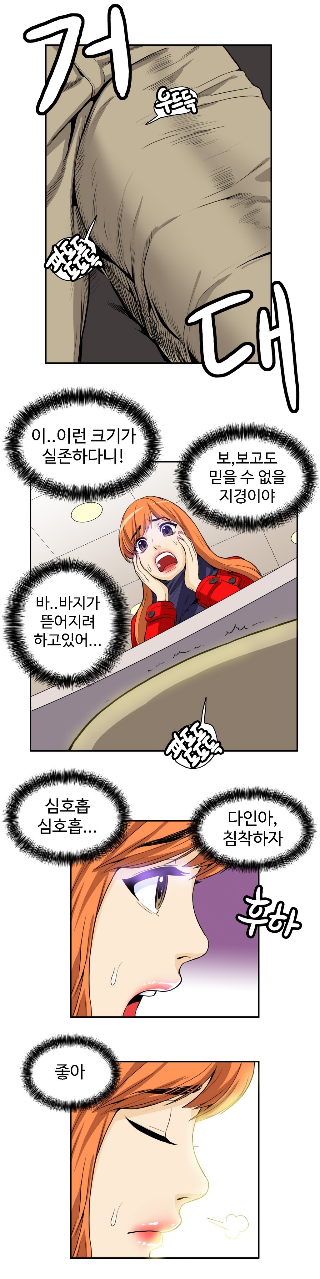 運転手サービスCh.1-30.5