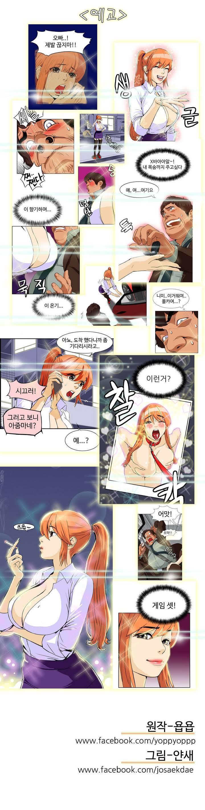 運転手サービスCh.1-30.5