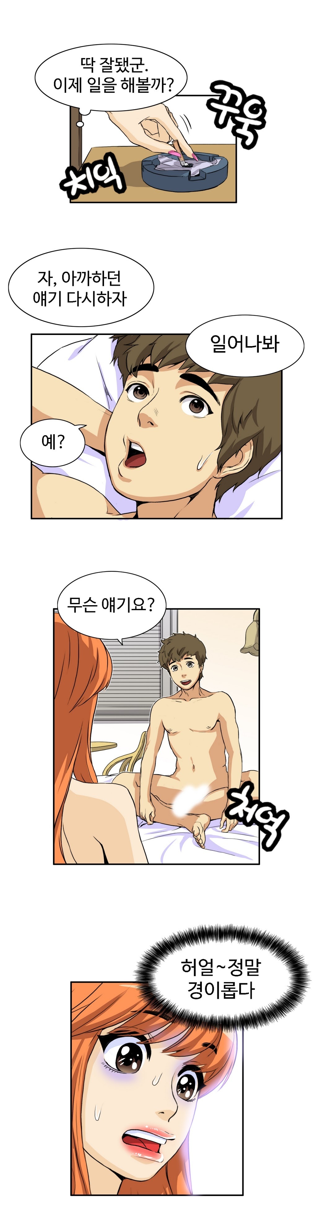 運転手サービスCh.1-30.5