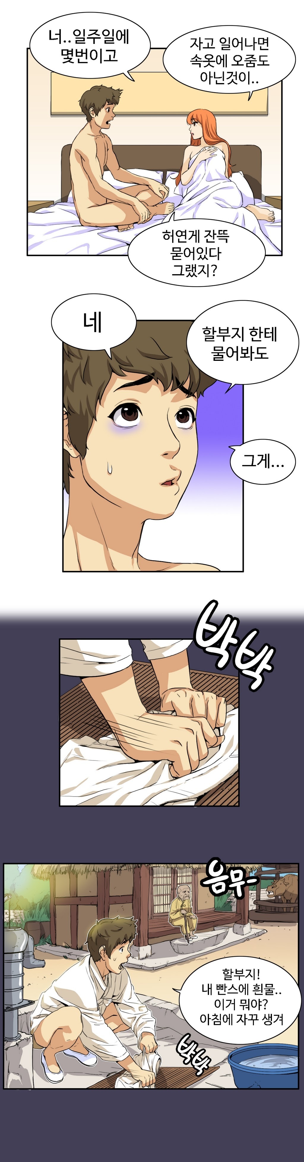 運転手サービスCh.1-30.5