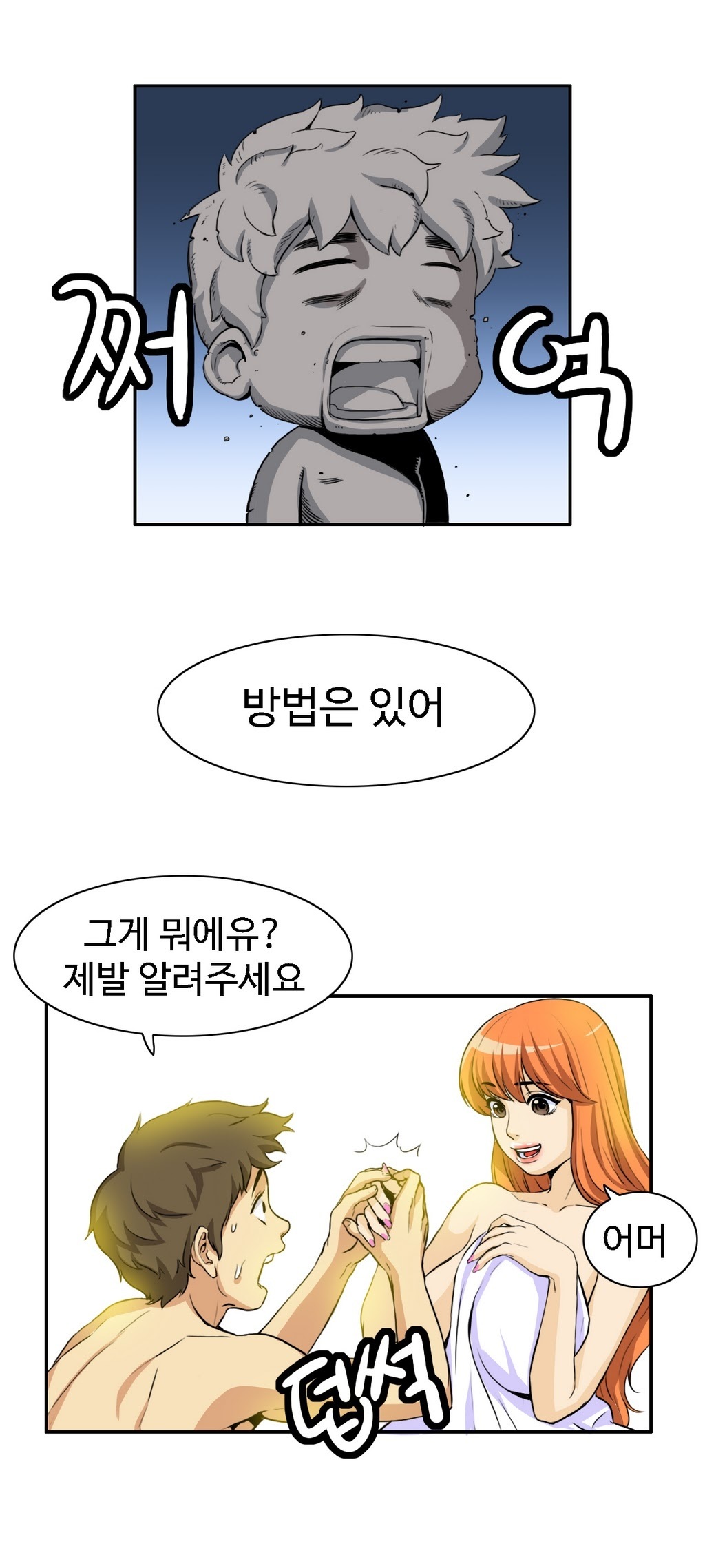 運転手サービスCh.1-30.5