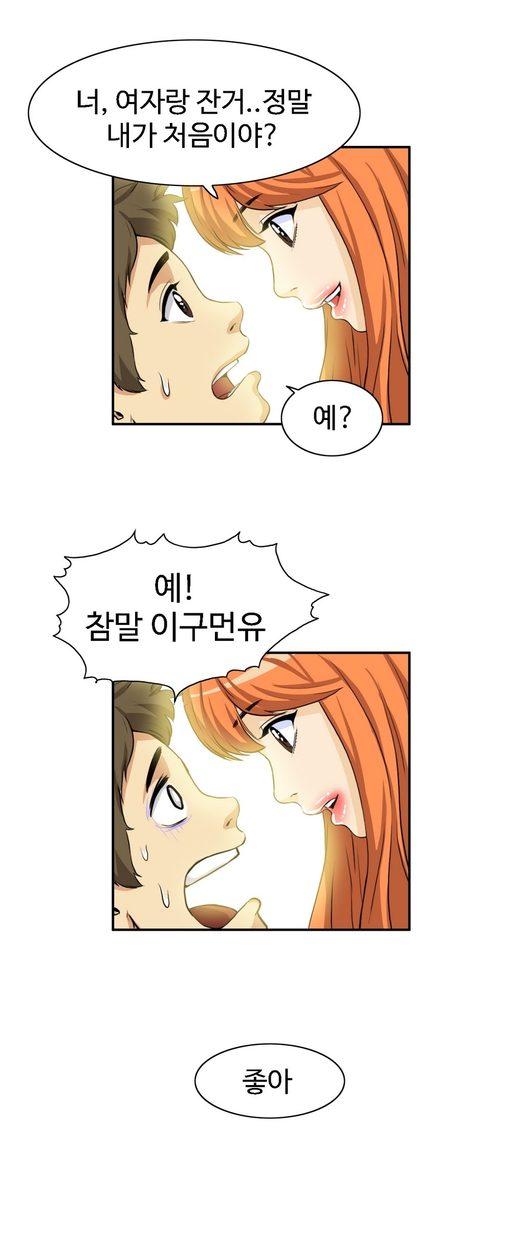 運転手サービスCh.1-30.5