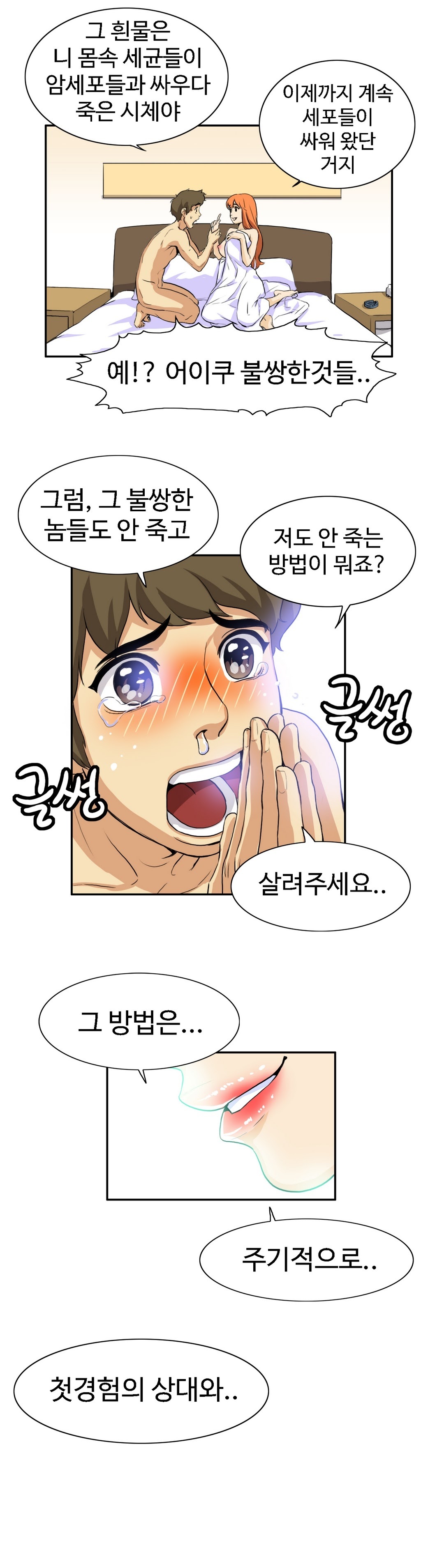 運転手サービスCh.1-30.5