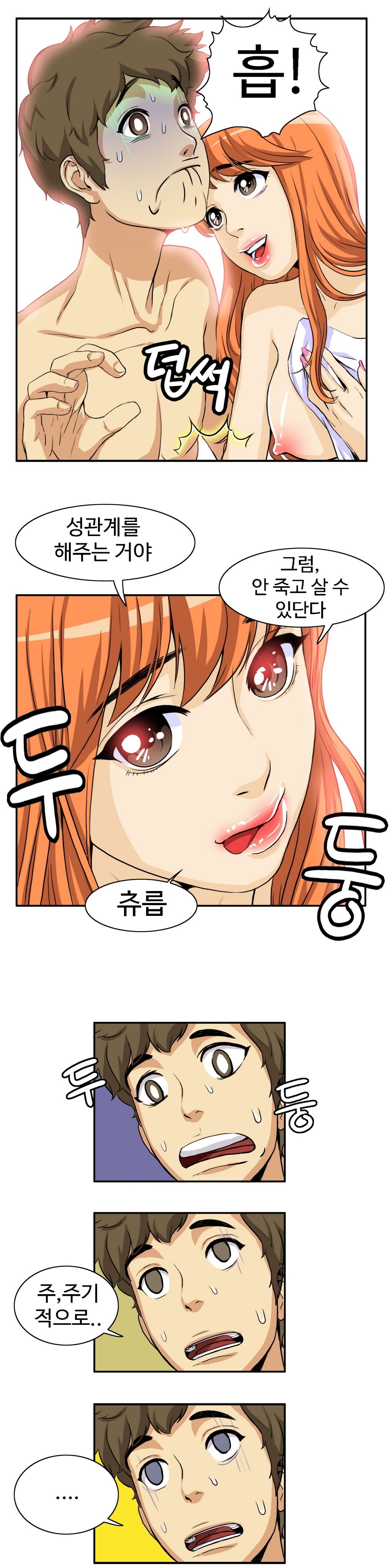 運転手サービスCh.1-30.5