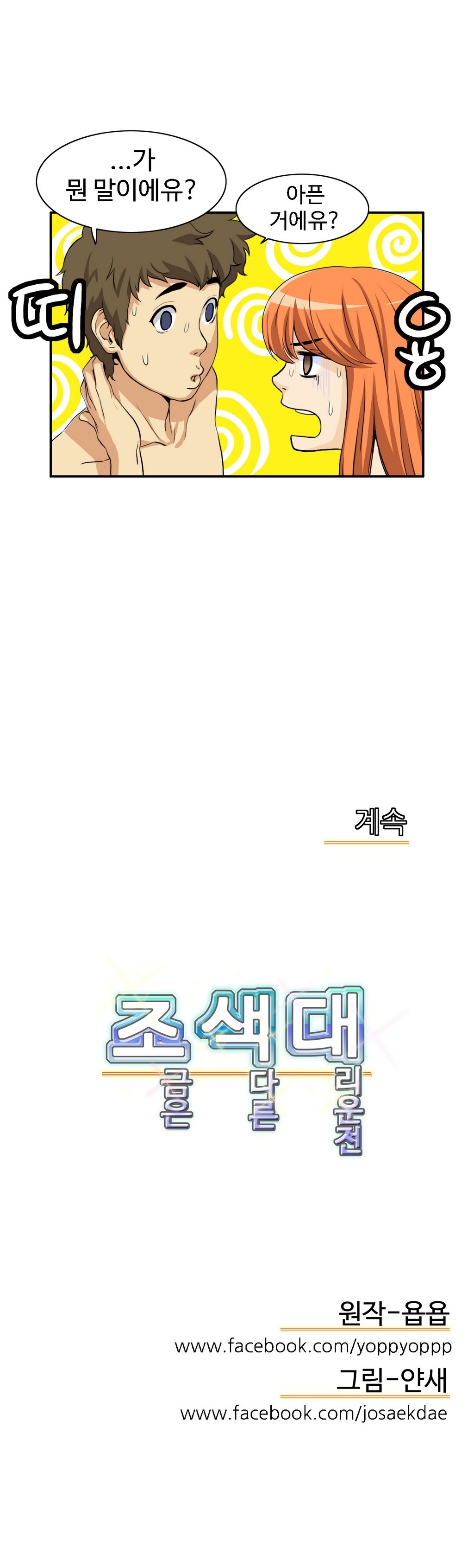 運転手サービスCh.1-30.5