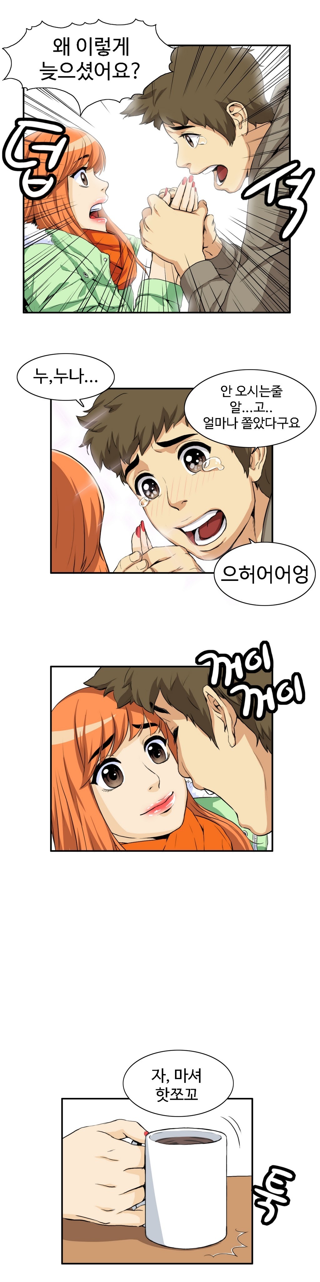 運転手サービスCh.1-30.5