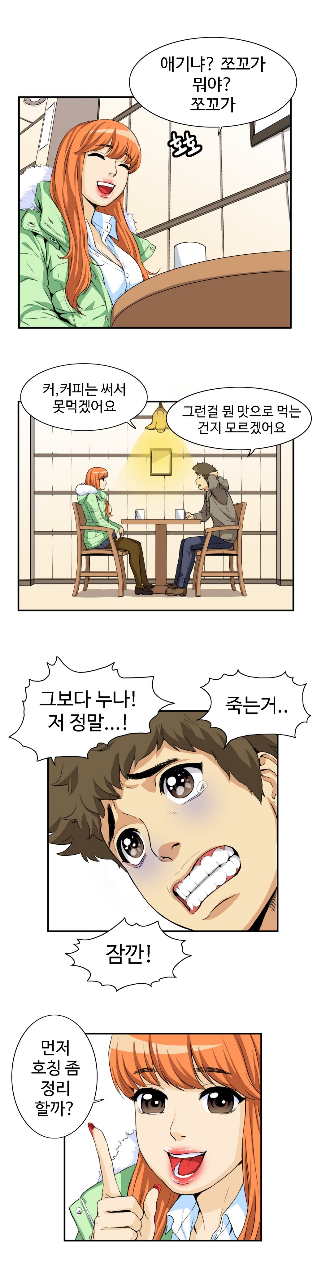 運転手サービスCh.1-30.5