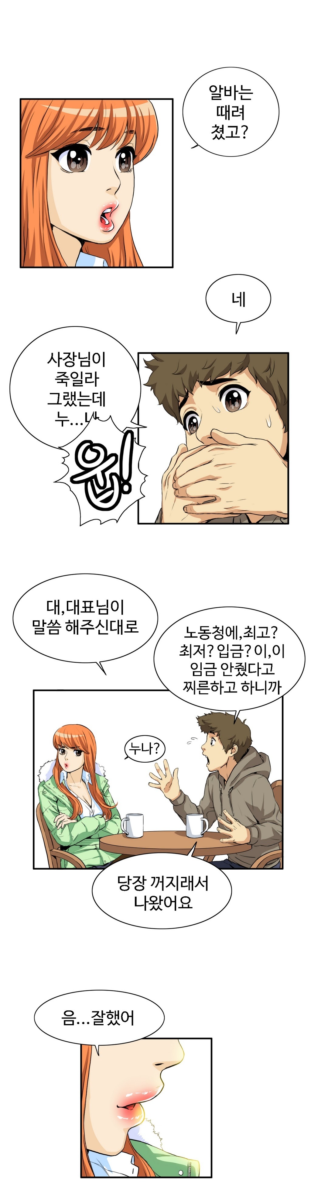 運転手サービスCh.1-30.5