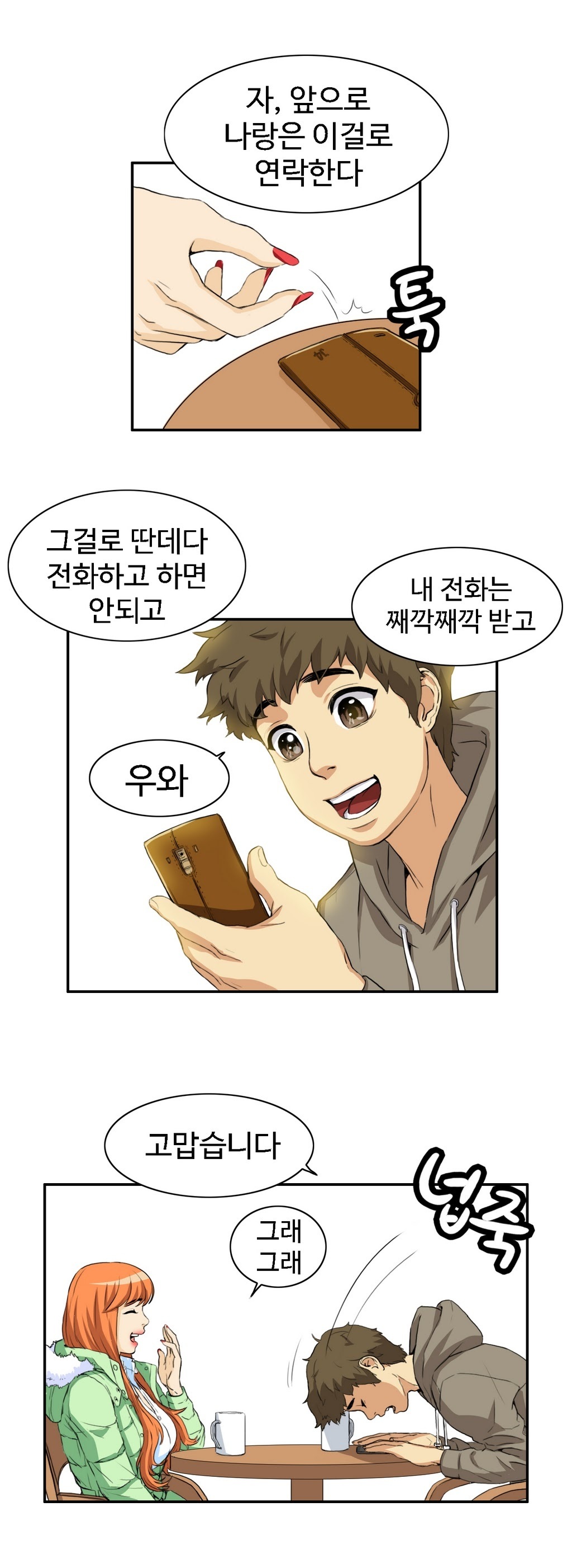 運転手サービスCh.1-30.5