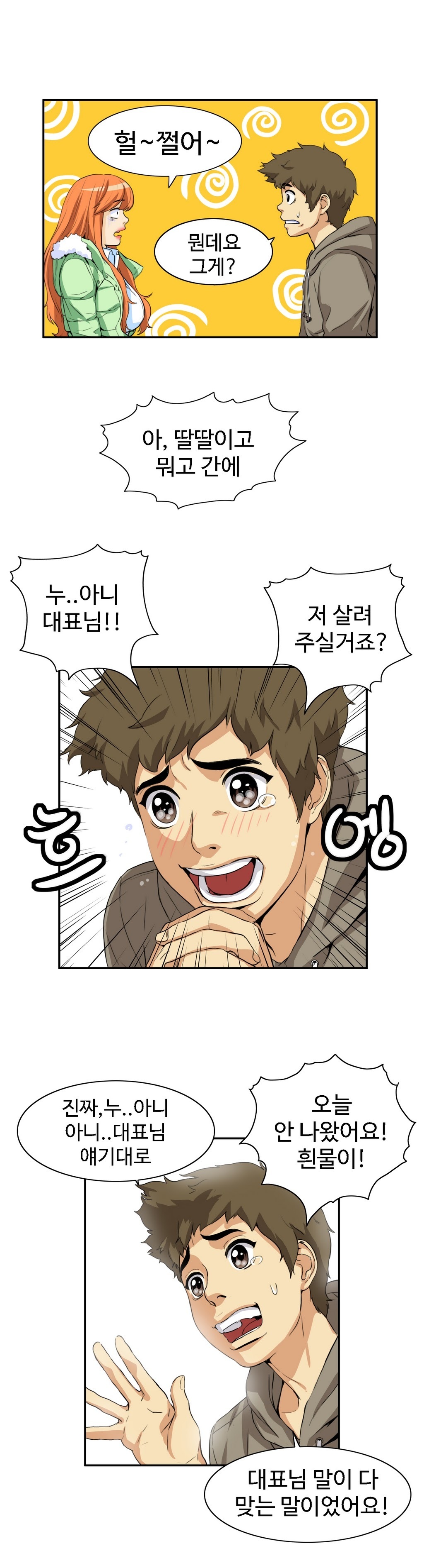 運転手サービスCh.1-30.5