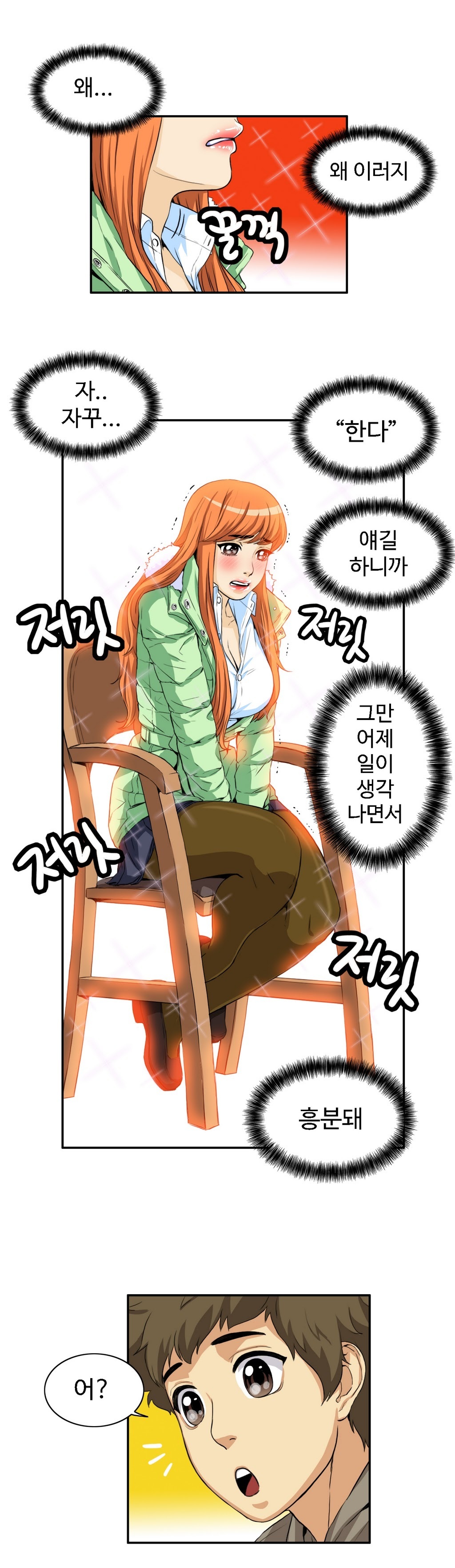 運転手サービスCh.1-30.5