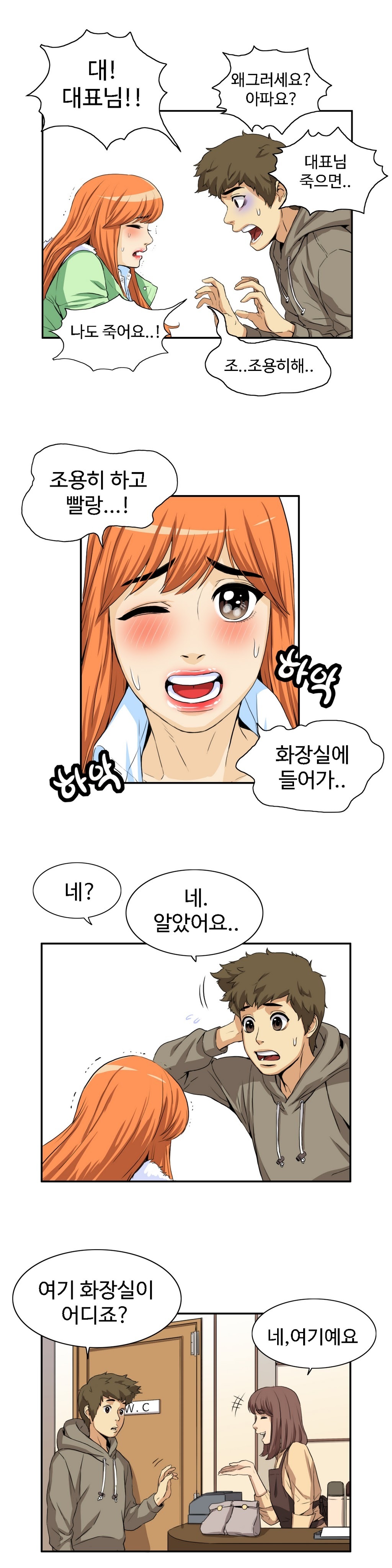 運転手サービスCh.1-30.5