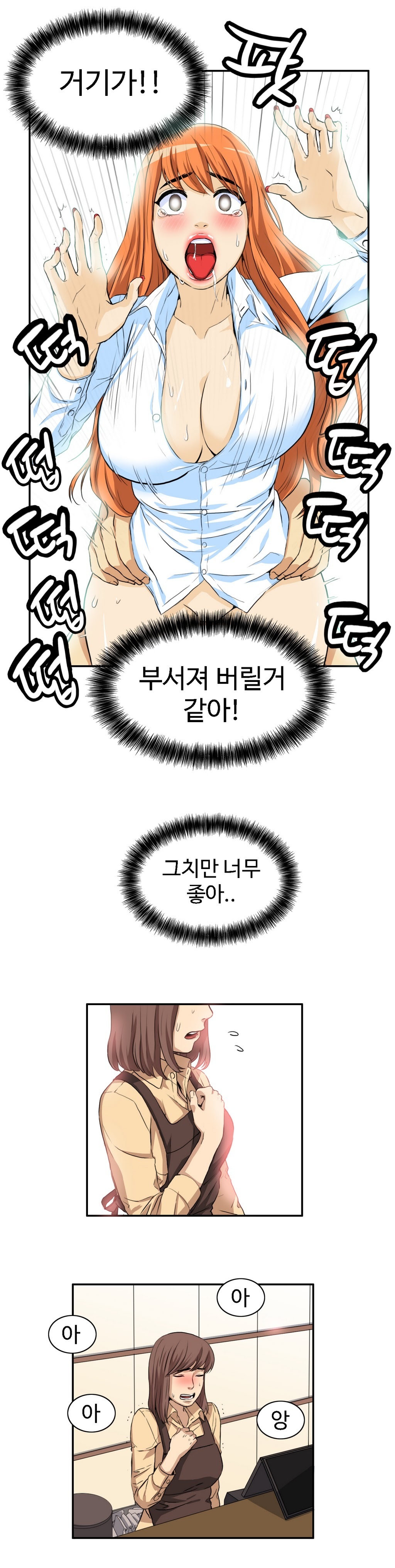 運転手サービスCh.1-30.5