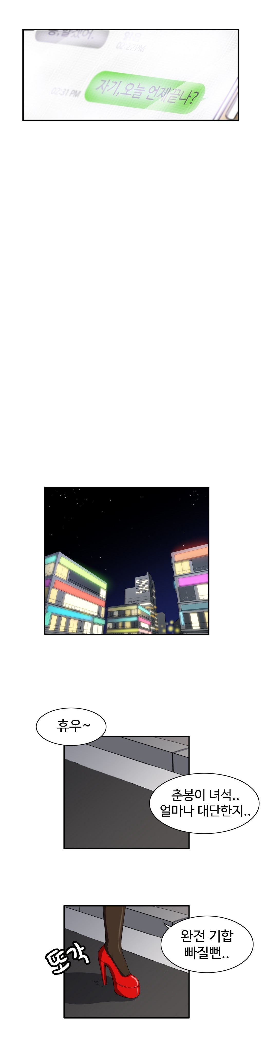 運転手サービスCh.1-30.5