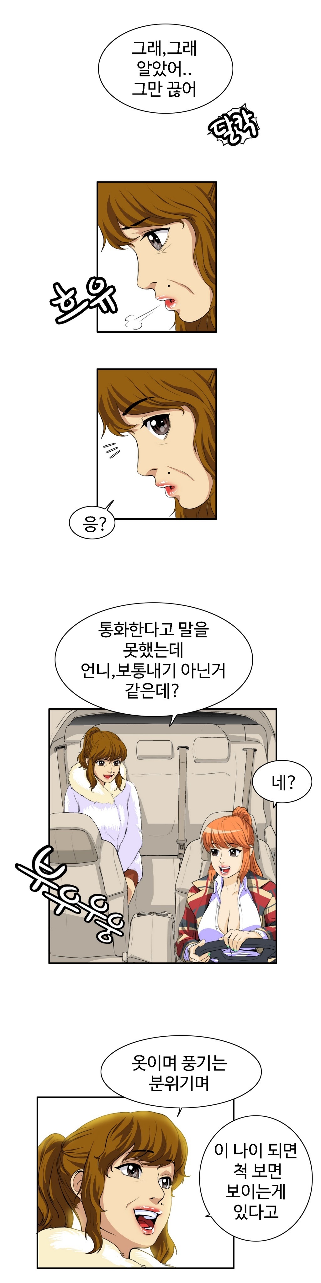 運転手サービスCh.1-30.5