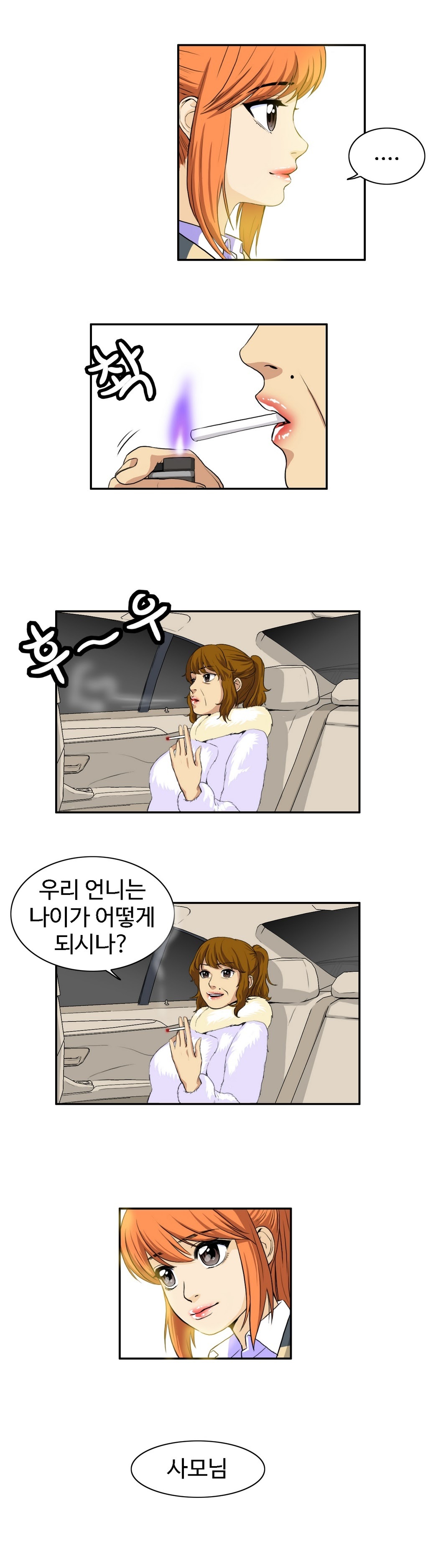 運転手サービスCh.1-30.5