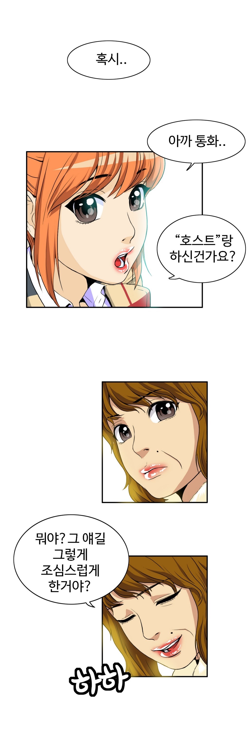 運転手サービスCh.1-30.5