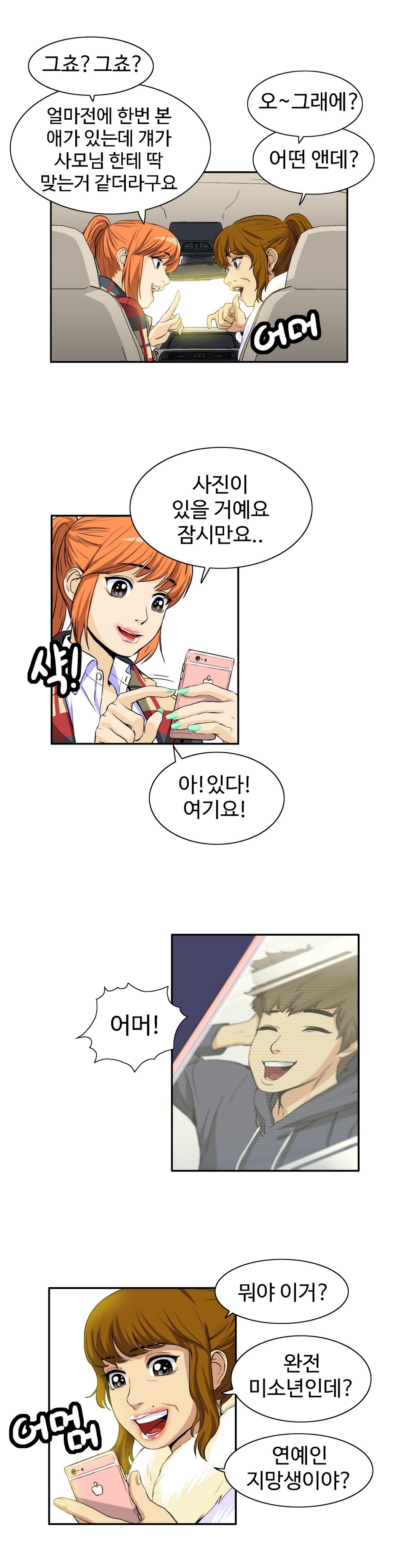 運転手サービスCh.1-30.5