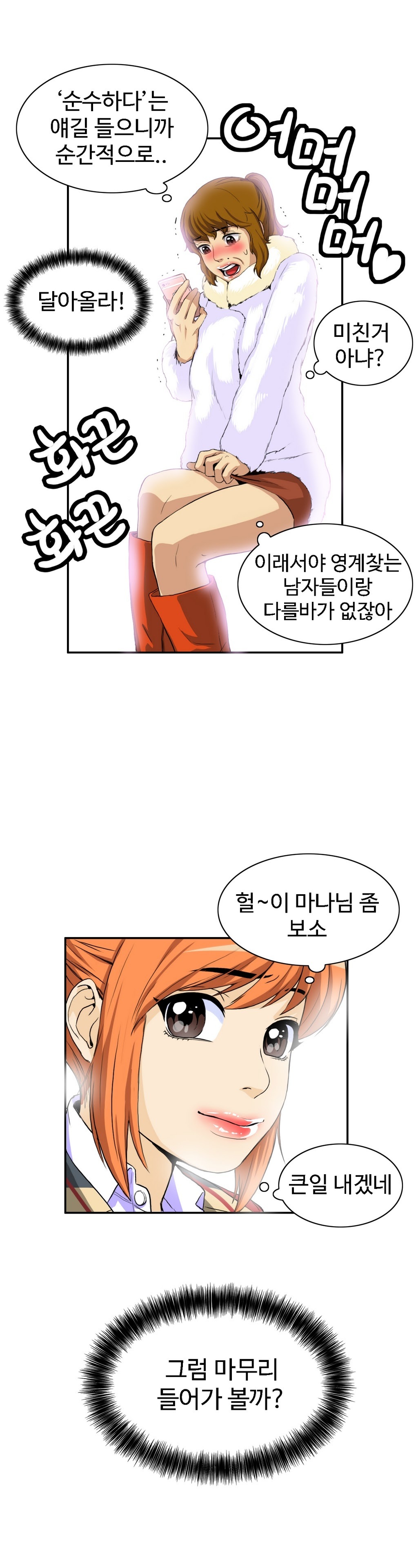 運転手サービスCh.1-30.5