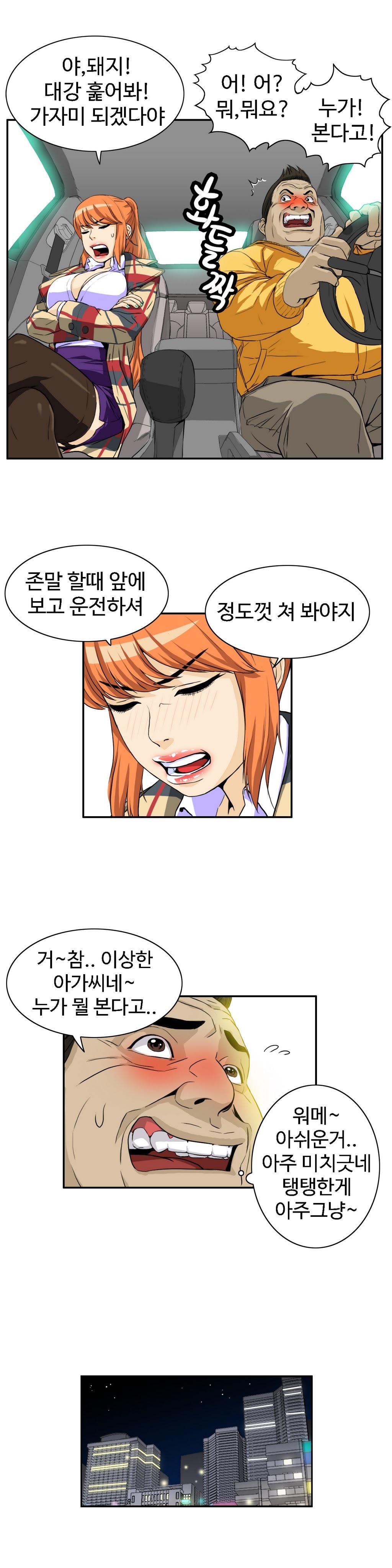 運転手サービスCh.1-30.5