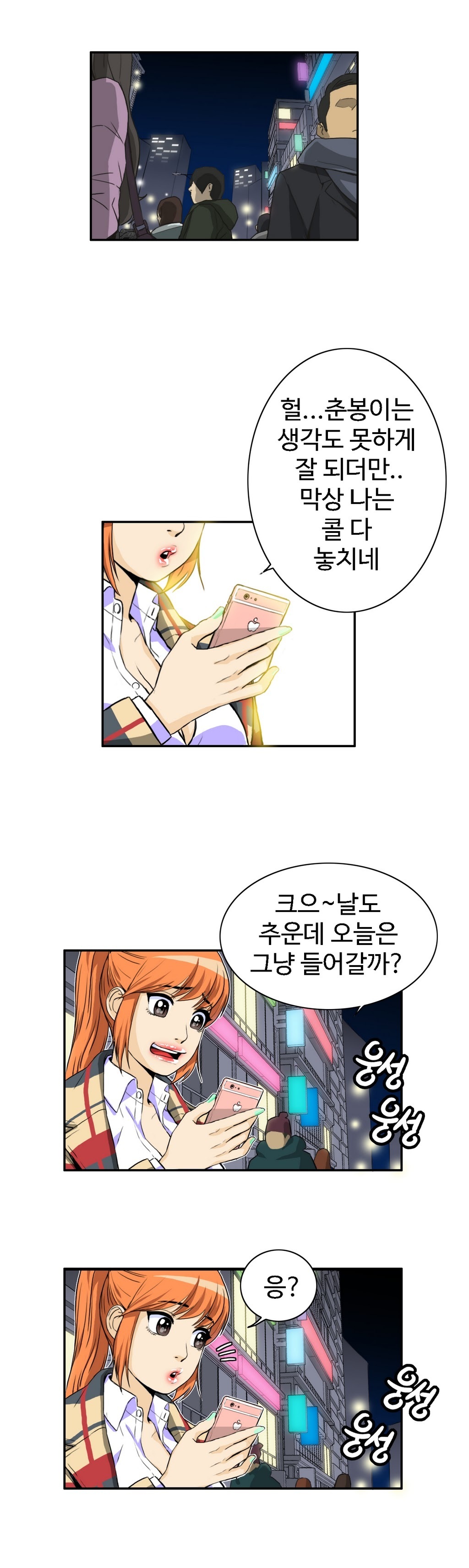 運転手サービスCh.1-30.5