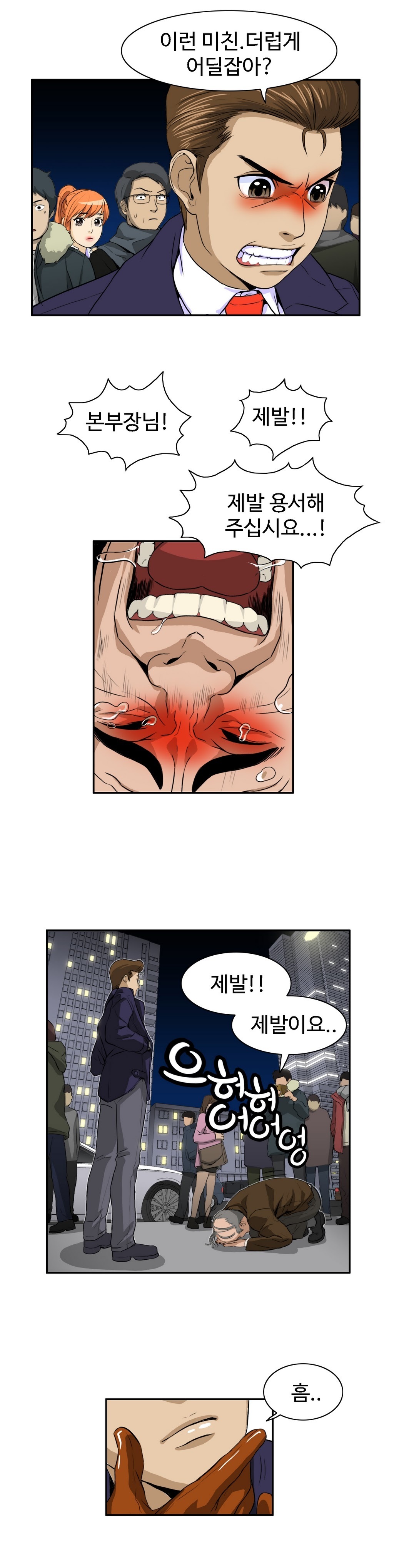 運転手サービスCh.1-30.5