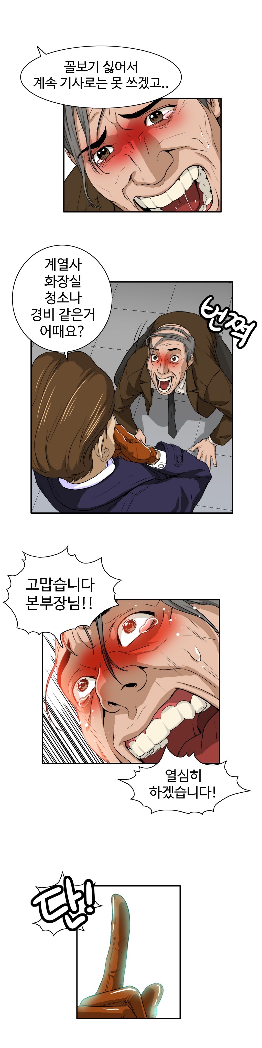 運転手サービスCh.1-30.5