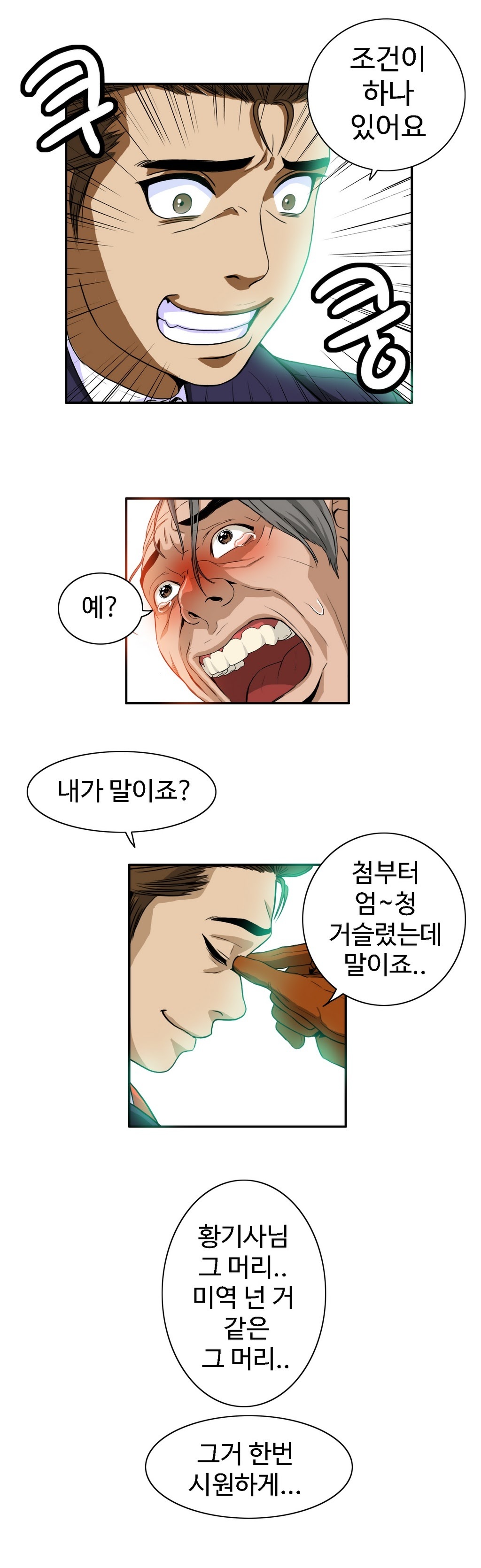 運転手サービスCh.1-30.5