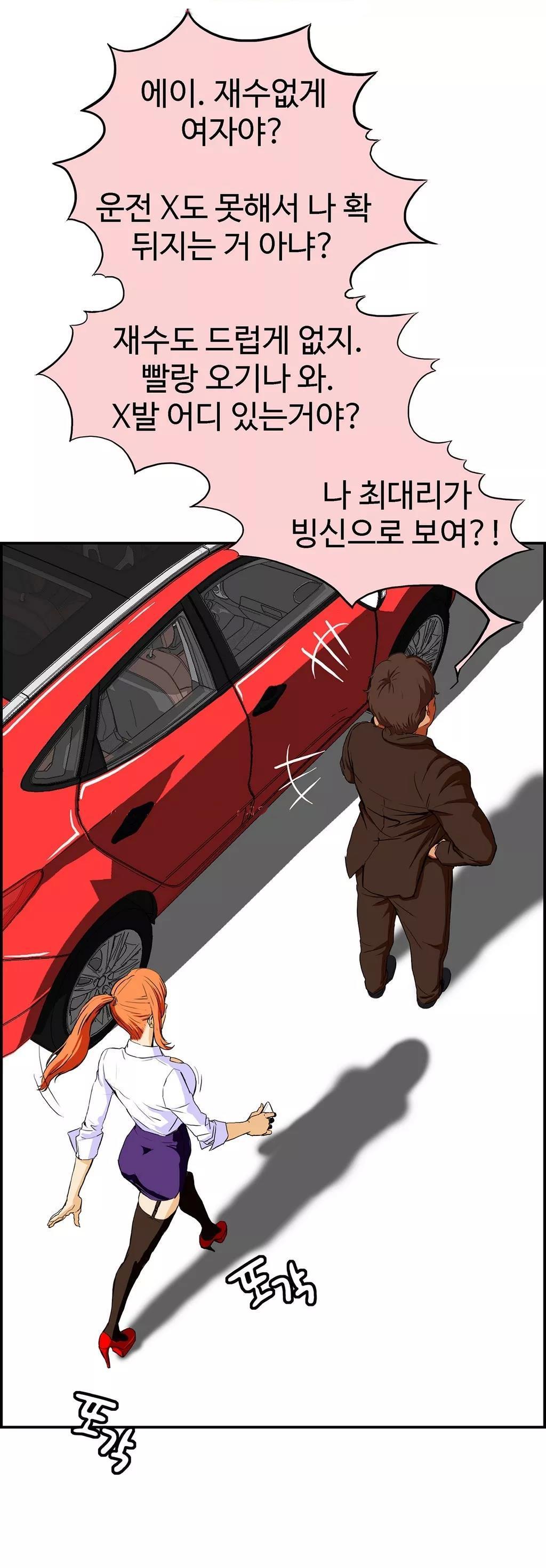 運転手サービスCh.1-30.5