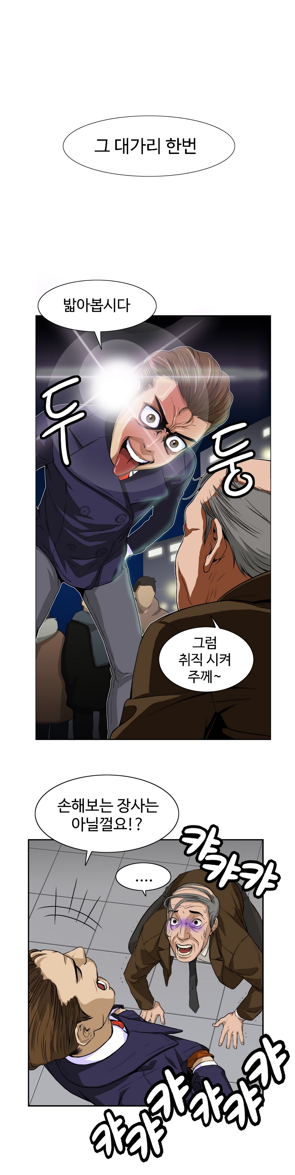 運転手サービスCh.1-30.5