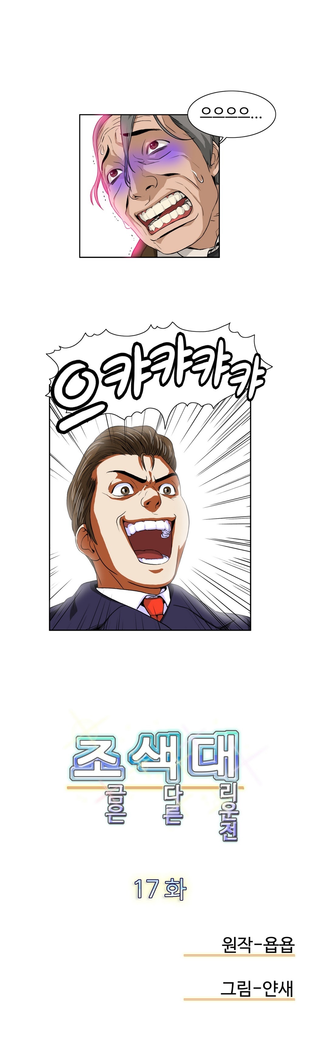 運転手サービスCh.1-30.5