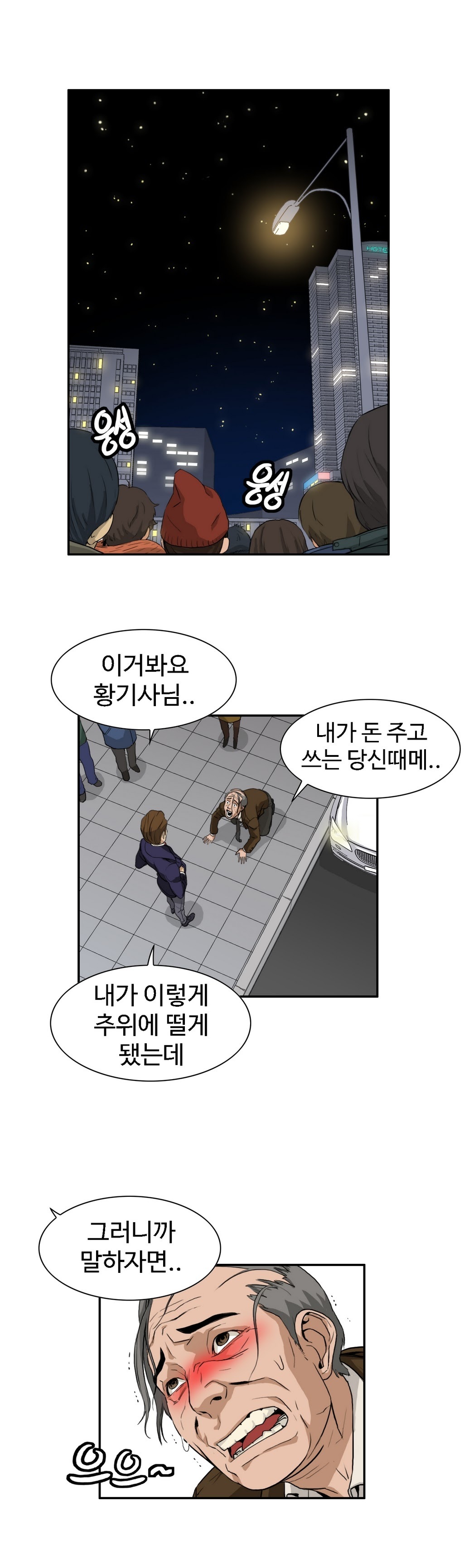 運転手サービスCh.1-30.5