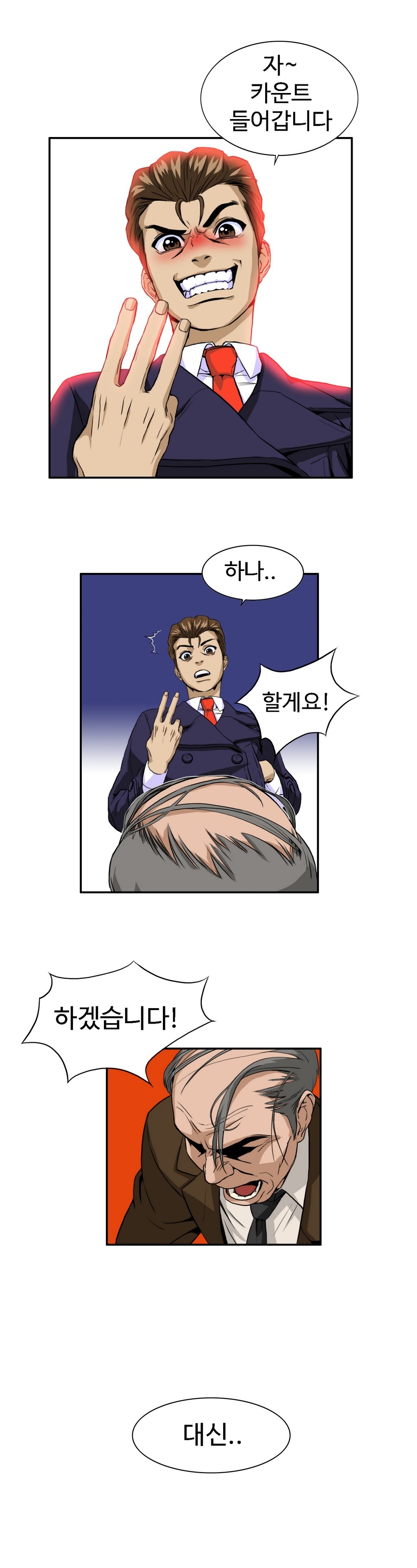 運転手サービスCh.1-30.5