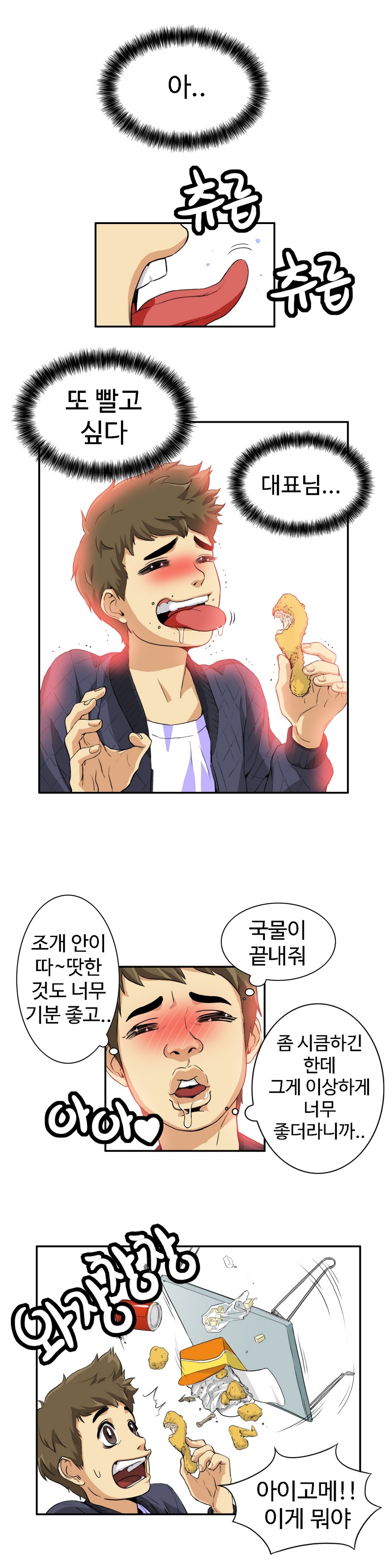 運転手サービスCh.1-30.5