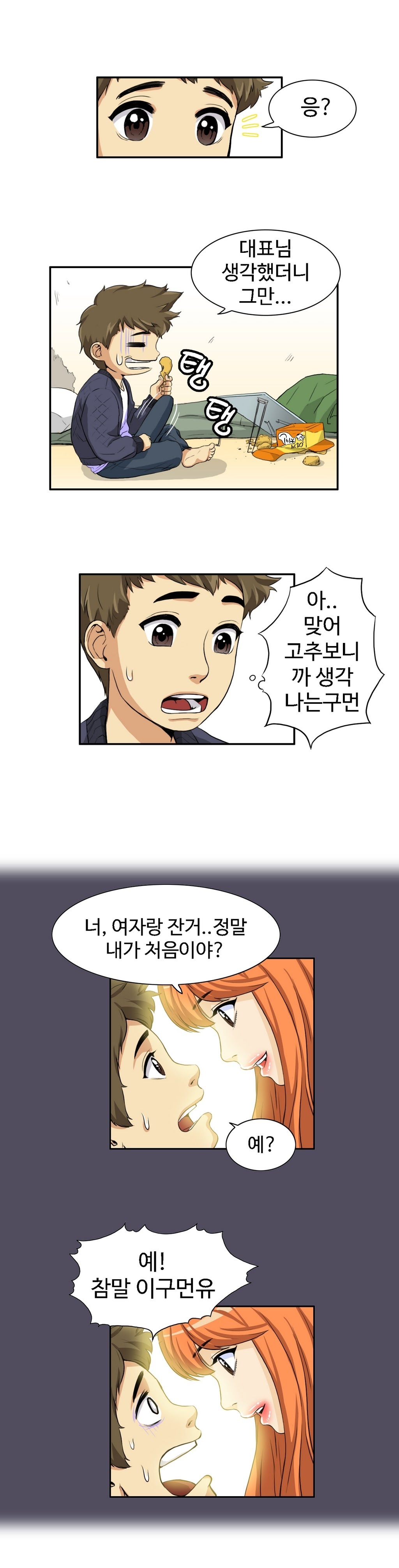 運転手サービスCh.1-30.5