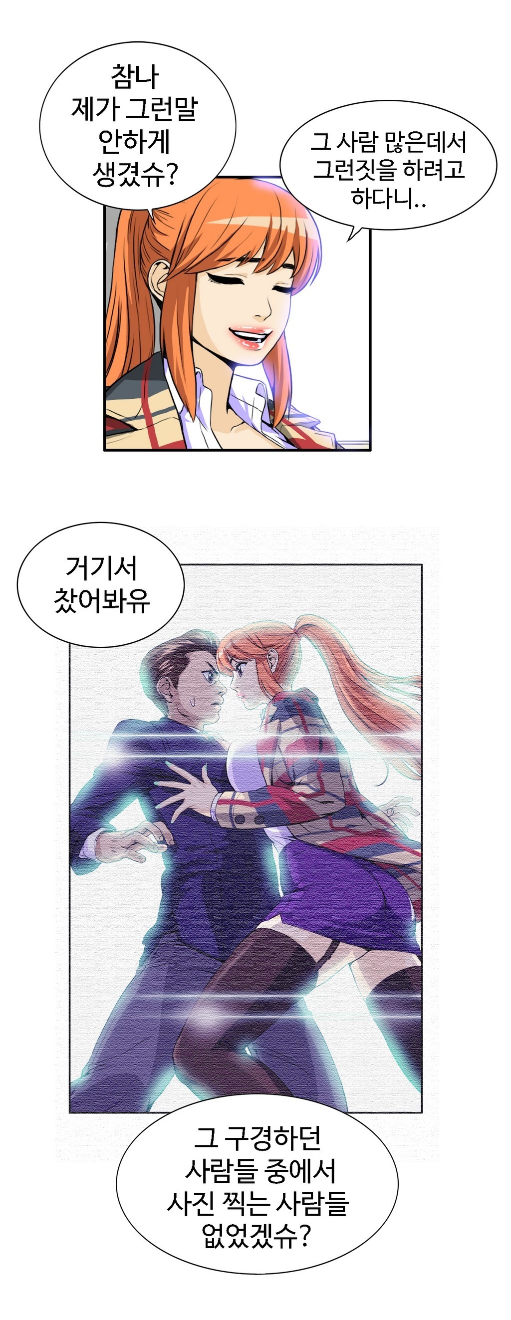 運転手サービスCh.1-30.5