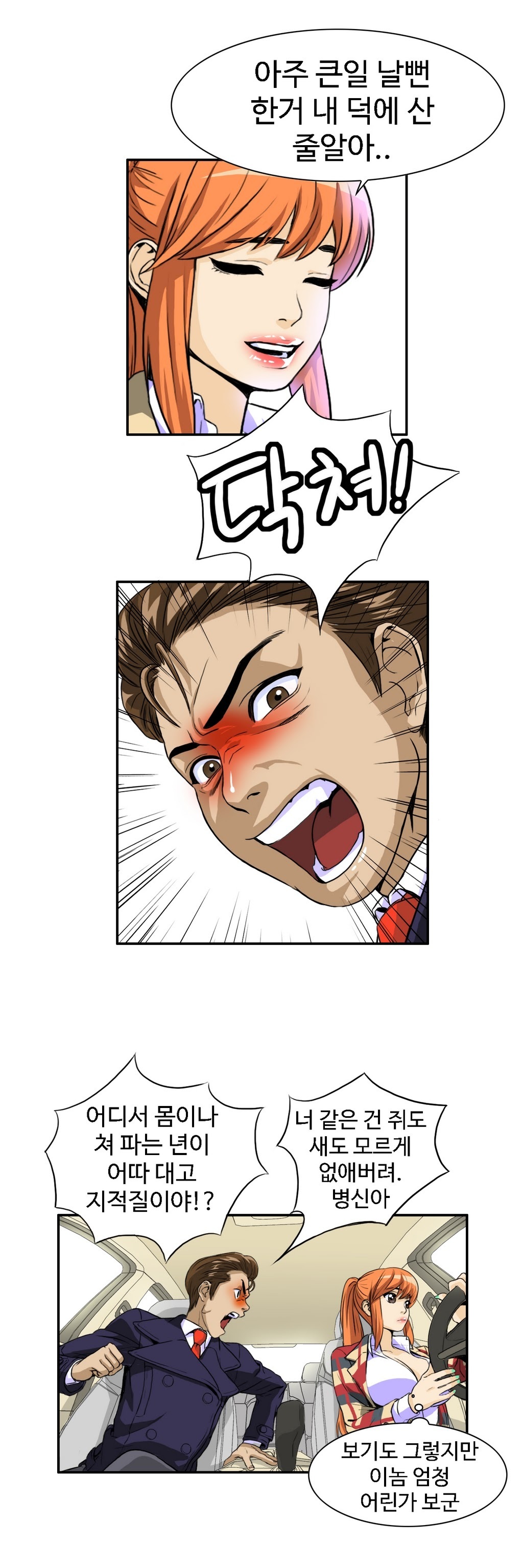 運転手サービスCh.1-30.5