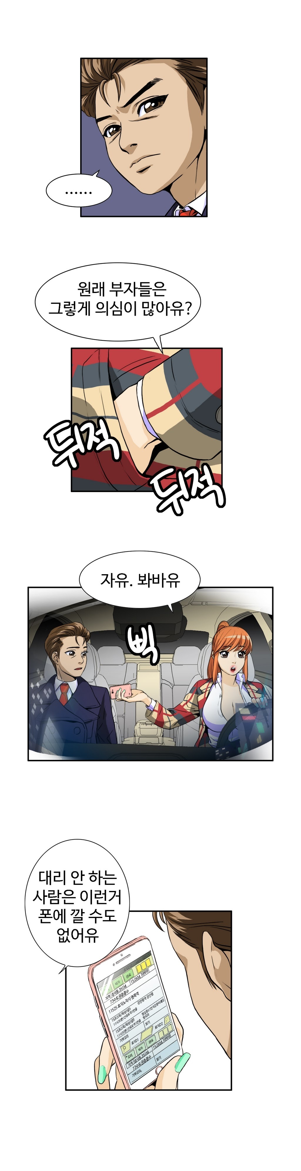 運転手サービスCh.1-30.5