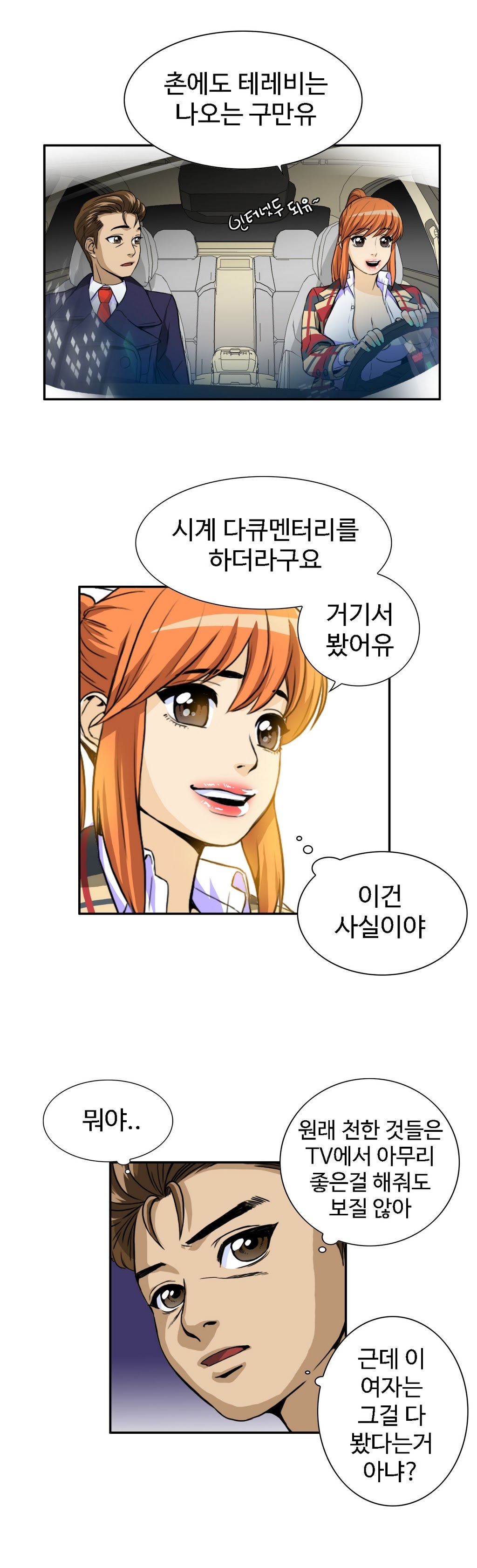 運転手サービスCh.1-30.5