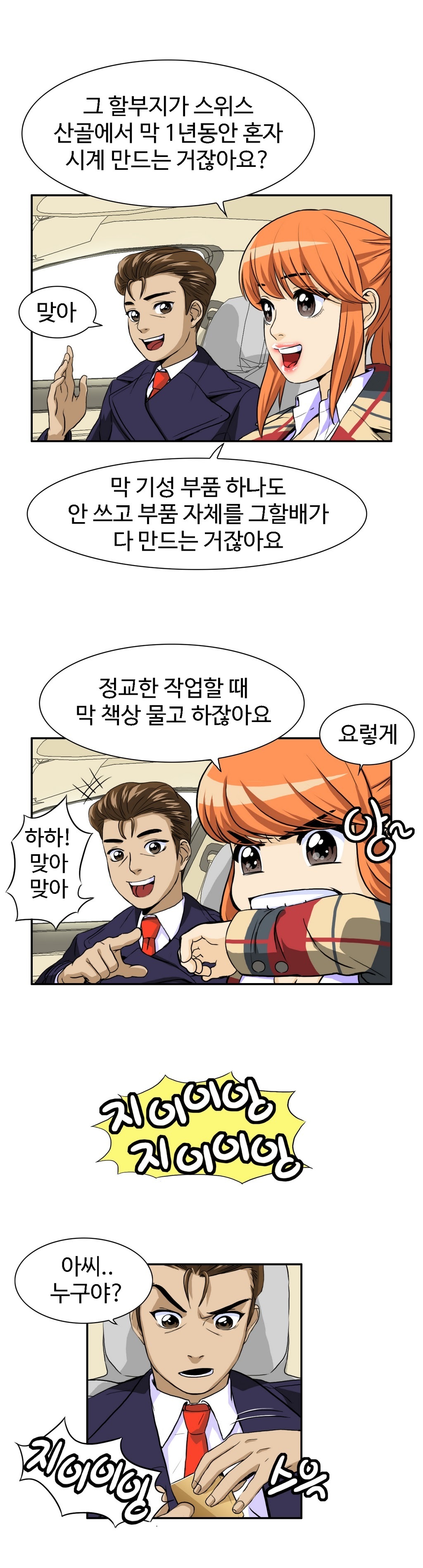 運転手サービスCh.1-30.5