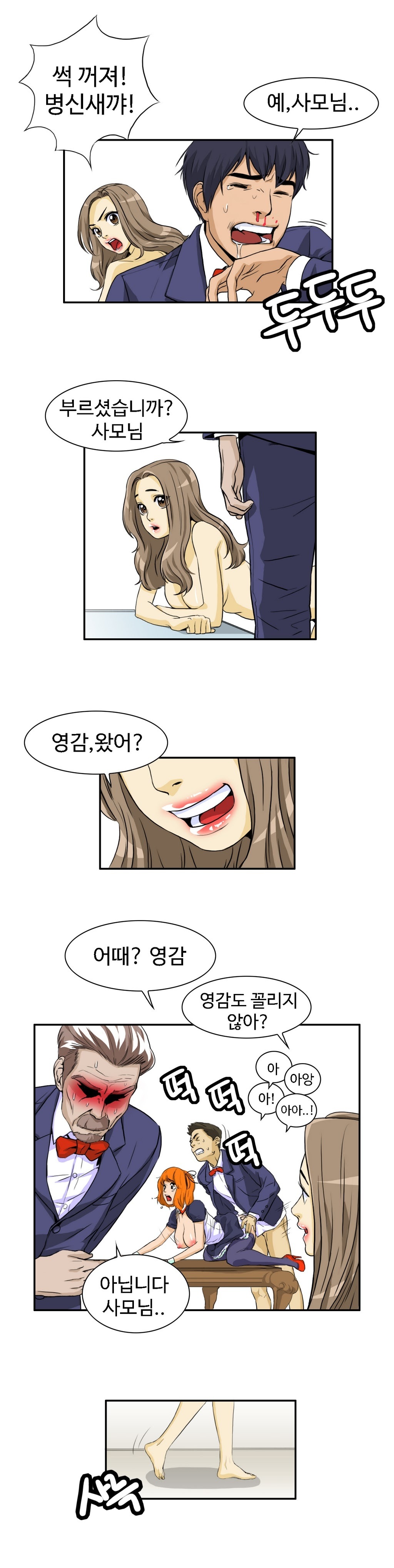 運転手サービスCh.1-30.5