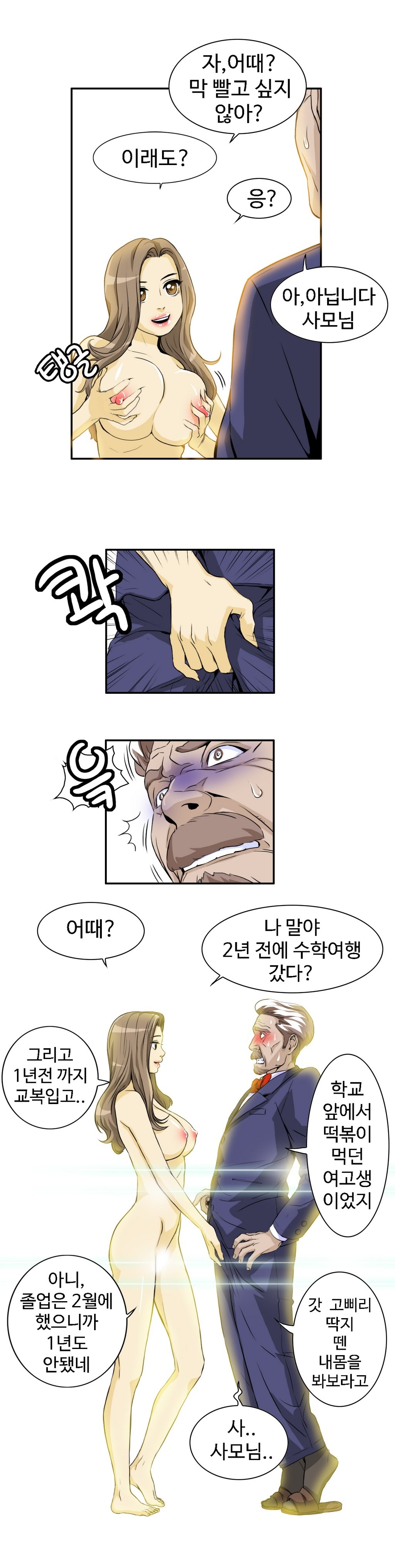 運転手サービスCh.1-30.5