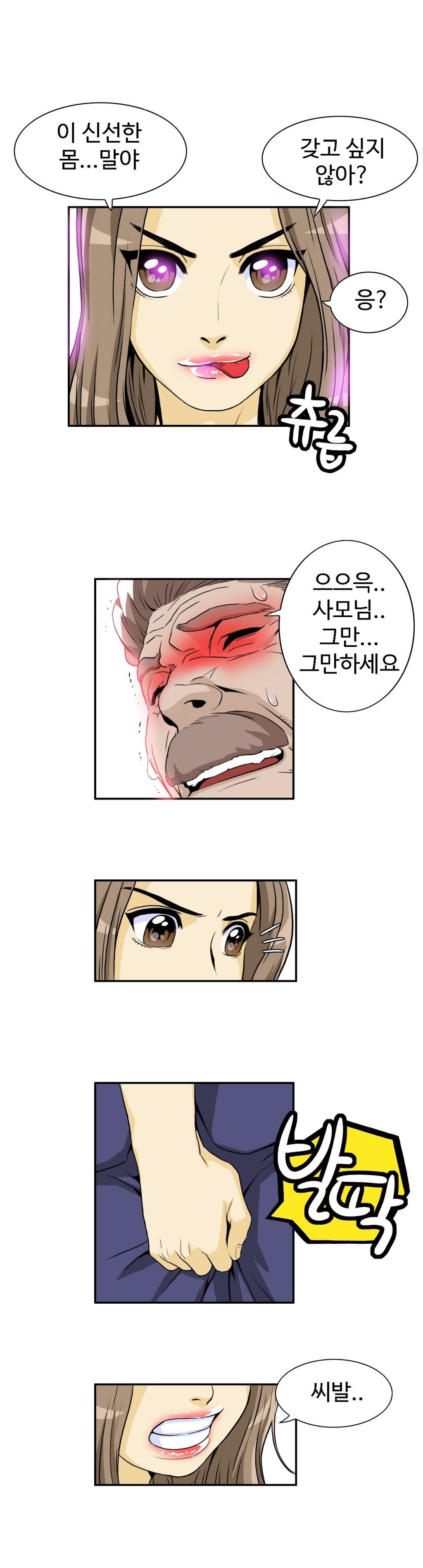 運転手サービスCh.1-30.5