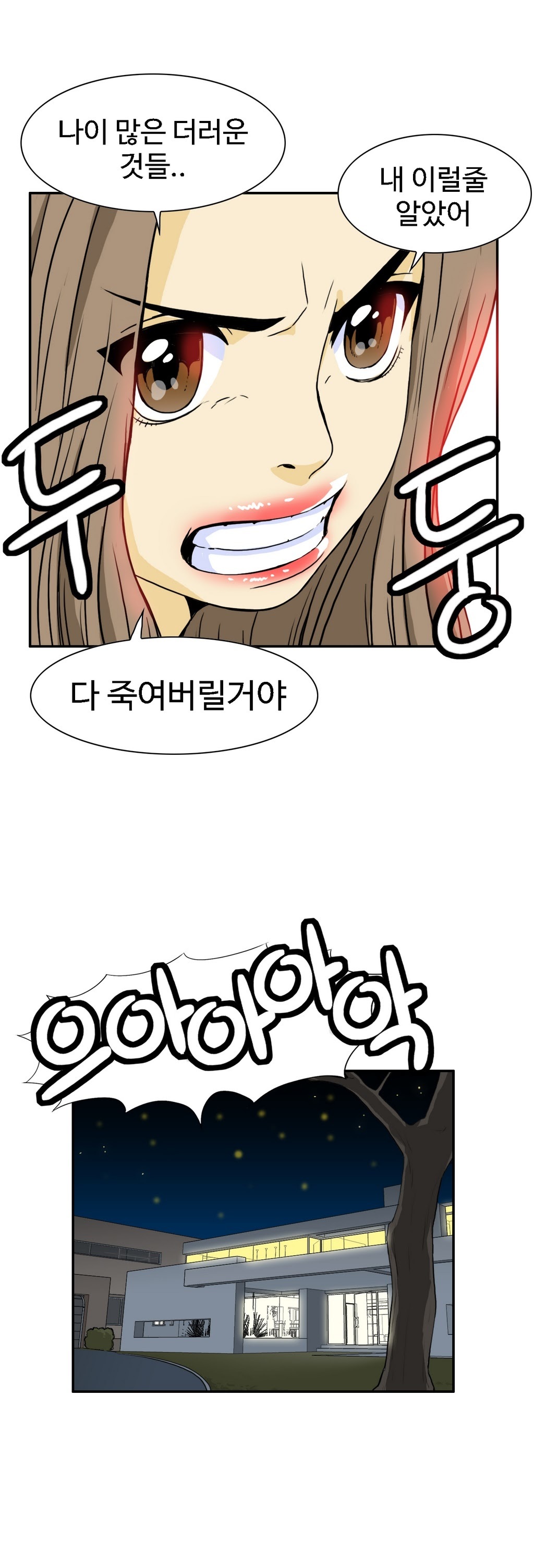 運転手サービスCh.1-30.5