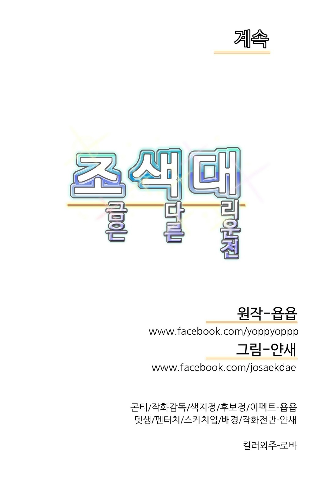 運転手サービスCh.1-30.5