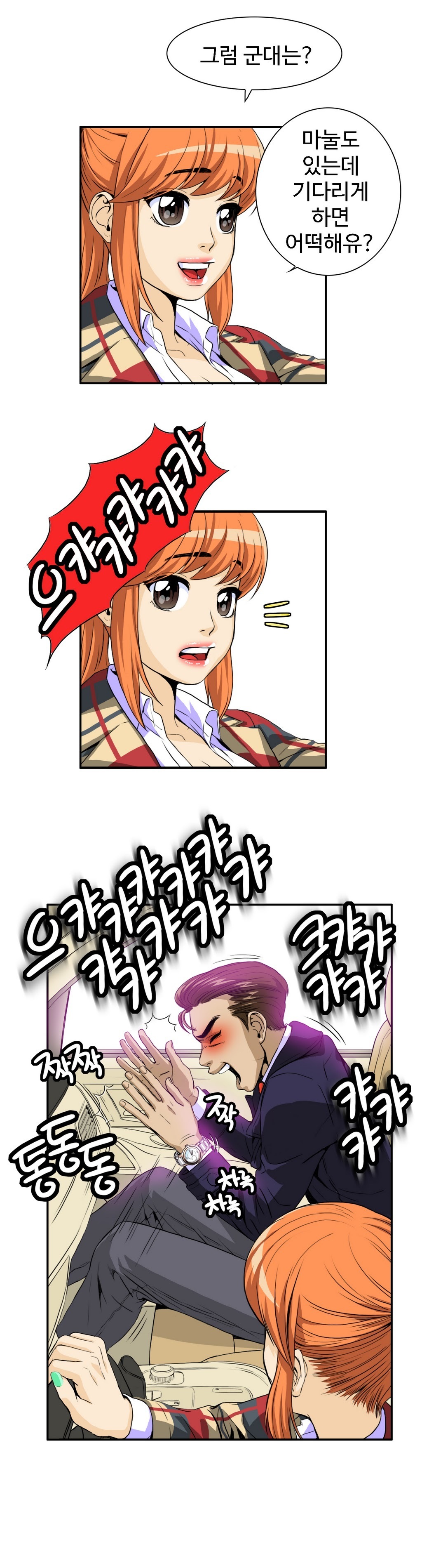 運転手サービスCh.1-30.5